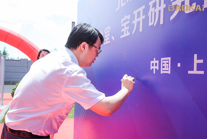 新聞 | 熱烈慶祝“北京郵電大學&寶開智能”聯(lián)合實驗室、寶開研究院正式成立！