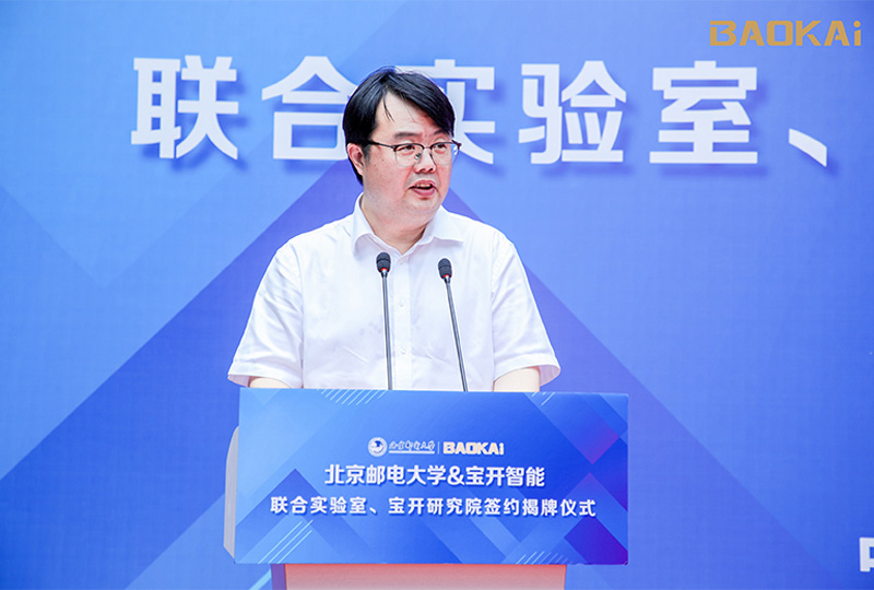 新聞 | 熱烈慶?！氨本┼]電大學&寶開智能”聯(lián)合實驗室、寶開研究院正式成立！