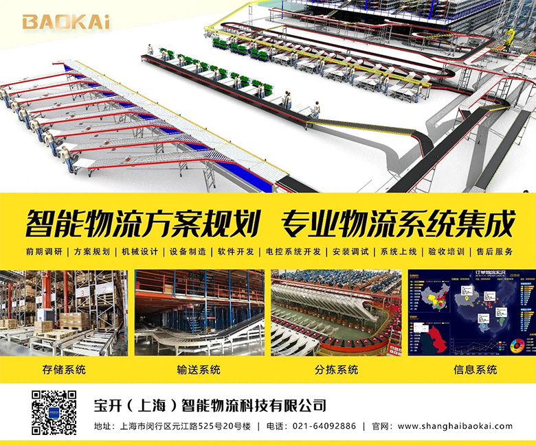 仲夏相約，冷鏈?zhǔn)?| 寶開亮相 2021亞洲冷庫建設(shè)與運(yùn)營展覽會