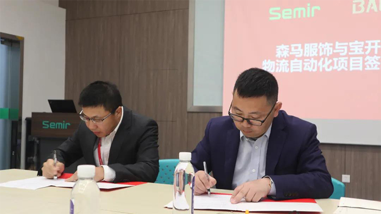 合作共贏 | 森馬服飾&寶開智能物流自動化項(xiàng)目簽約儀式在溫州舉行