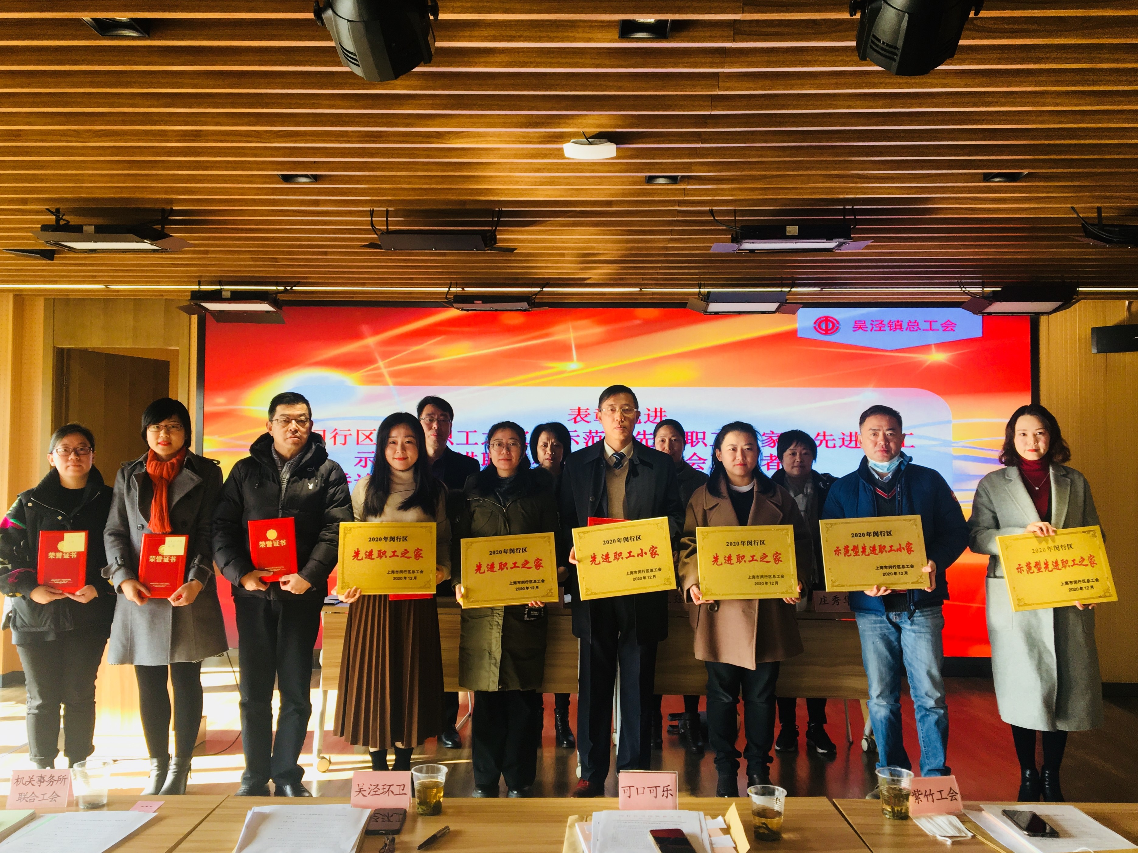 新聞 | 寶開(kāi)榮獲“2020年閔行區(qū)先進(jìn)職工之家”榮譽(yù)稱(chēng)號(hào)