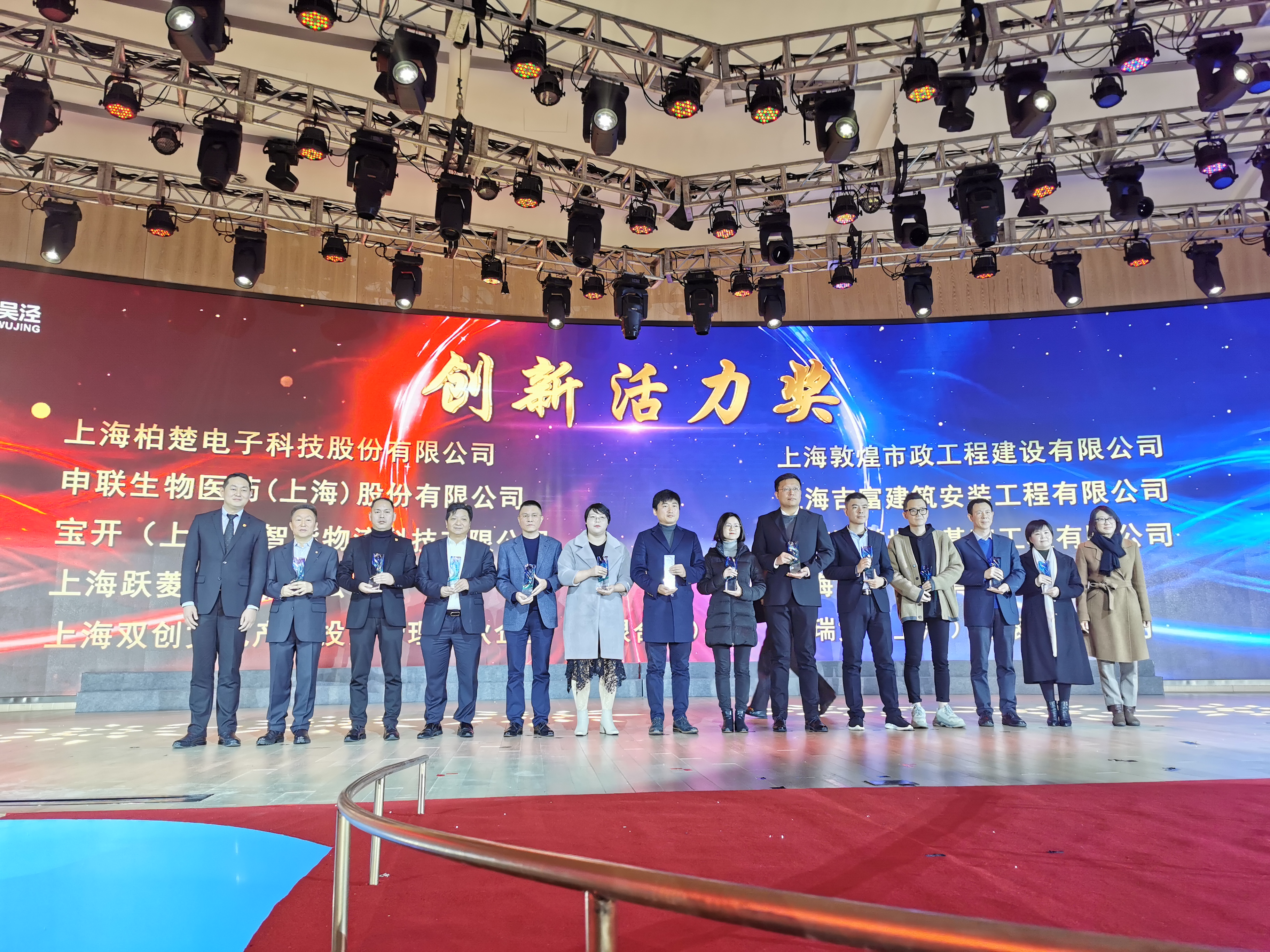 喜訊 | 寶開(kāi)榮獲“閔行區(qū)內(nèi)資企業(yè)總部”稱號(hào)和“創(chuàng)新活力獎(jiǎng)”榮譽(yù)表彰