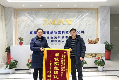 喜訊 | 寶開團(tuán)隊獲表揚(yáng)，水星家紡送錦旗