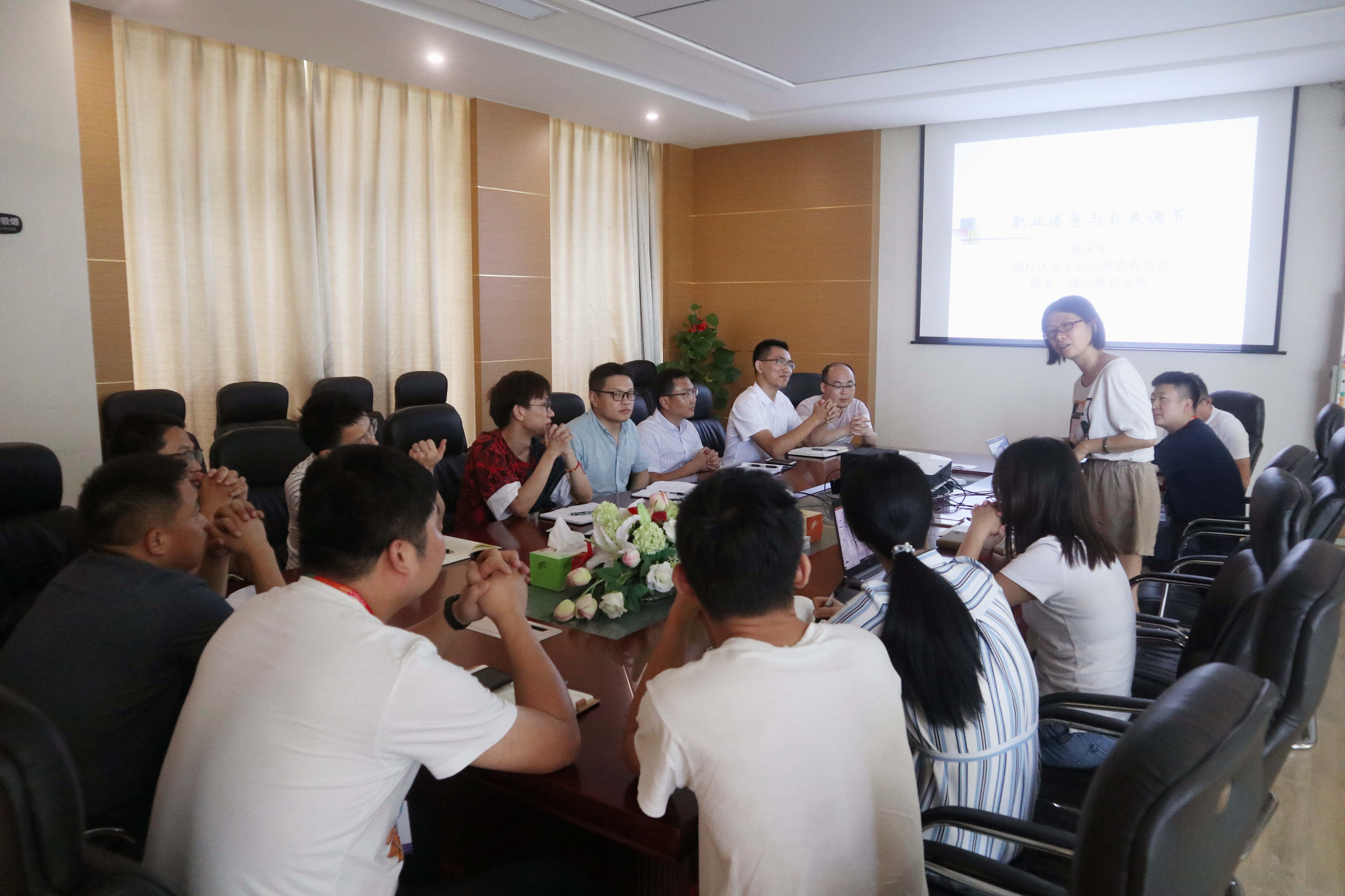 關注心理健康·工會關愛在行動 | 寶開舉辦“職業(yè)倦怠與自我疏導”主題心理講座