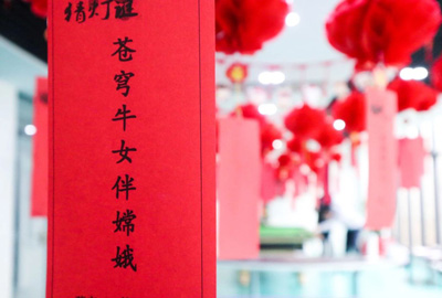 迎春納福鬧元宵，歡聲笑語度上元 | 寶開元宵節(jié)系列活動(dòng)報(bào)道