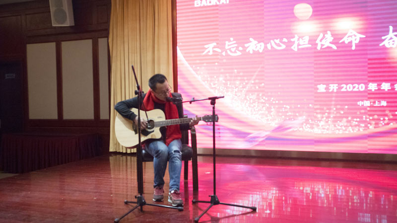 不忘初心擔使命，奮楫再創(chuàng)新傳奇 | 寶開年度盛典系列活動圓滿收官