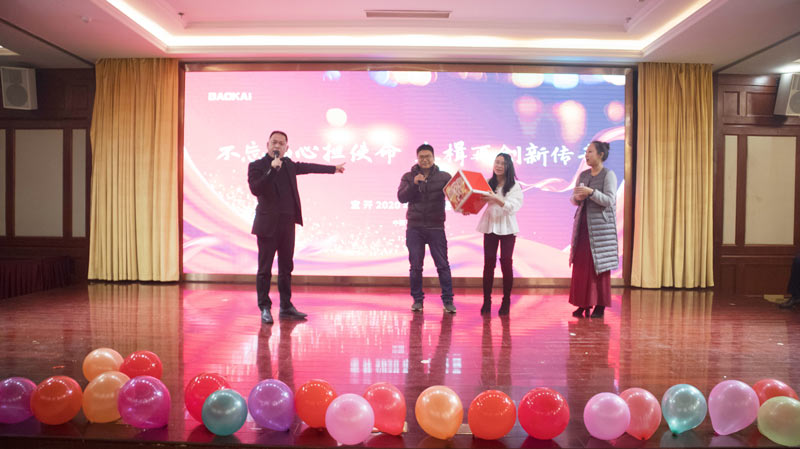 不忘初心擔使命，奮楫再創(chuàng)新傳奇 | 寶開年度盛典系列活動圓滿收官