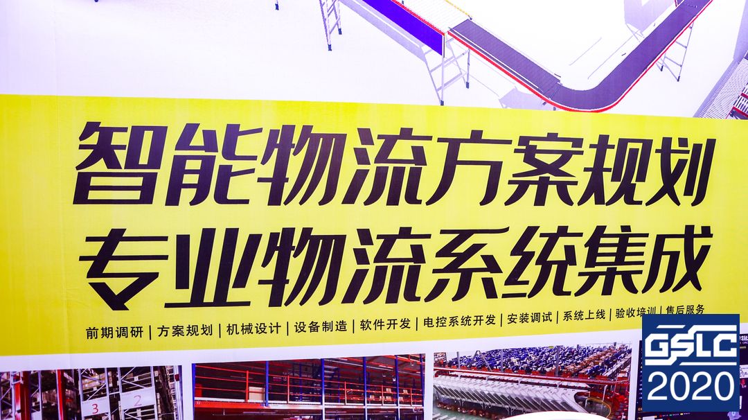 2020全球智能物流產業(yè)發(fā)展大會 | 寶開榮獲“2020智能物流產業(yè)產品技術創(chuàng)新獎”