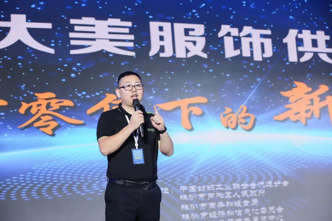 寶開領(lǐng)導(dǎo)張振林、王雷受邀出席 | 2018湖南大美服飾供應(yīng)鏈高峰論壇圓滿舉行！