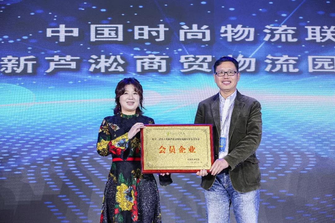 寶開領(lǐng)導(dǎo)張振林、王雷受邀出席 | 2018湖南大美服飾供應(yīng)鏈高峰論壇圓滿舉行！